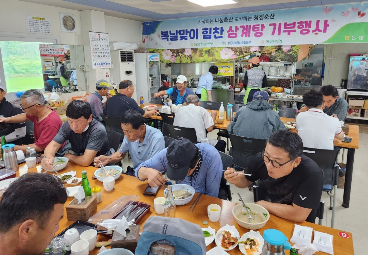 전남농협은 27일 삼계탕 나눔 행사를 실시했댜