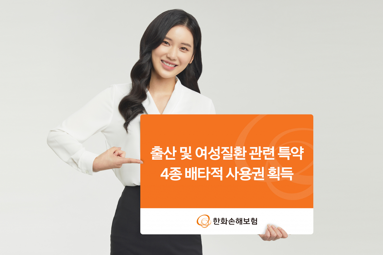 [한화손해보험 제공]