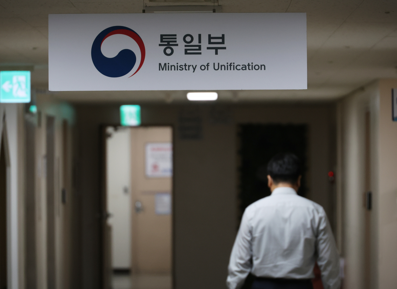 정부서울청사 통일부. [연합]