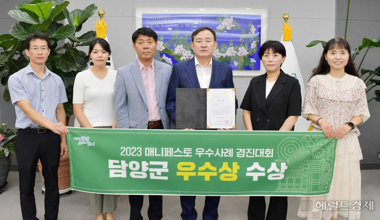 담양군, 전국 기초단체장 매니페스토 경진대회 ‘우수상’