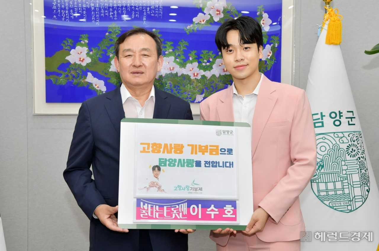 가수 이수호, 담양에 고향사랑 기부.