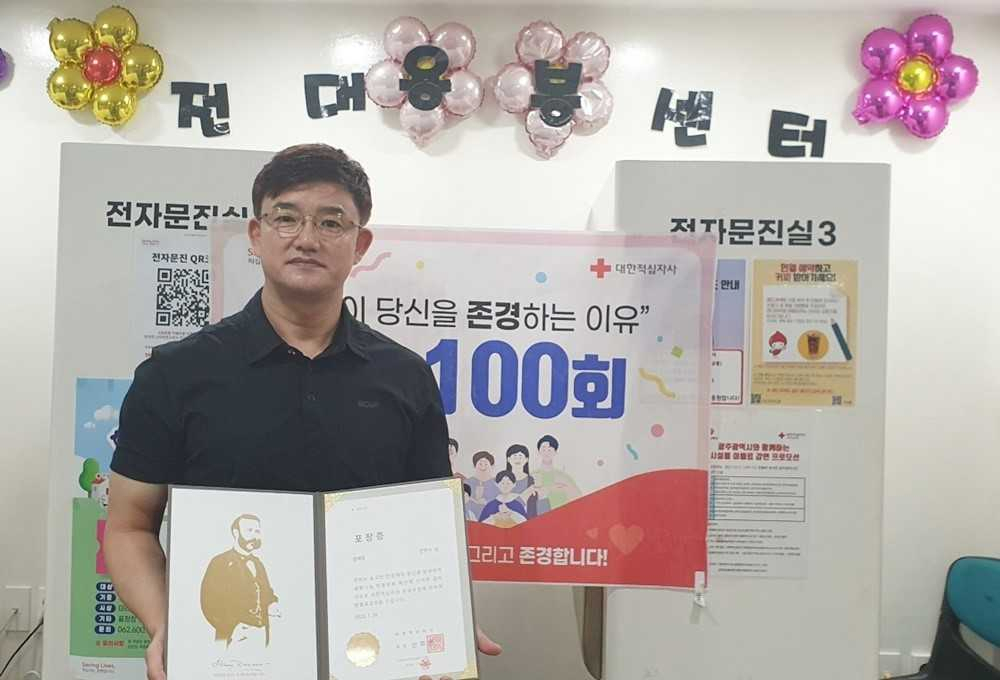 호남대 안현수 교수, ‘100회 헌혈 공로’ 헌혈유공장 수상