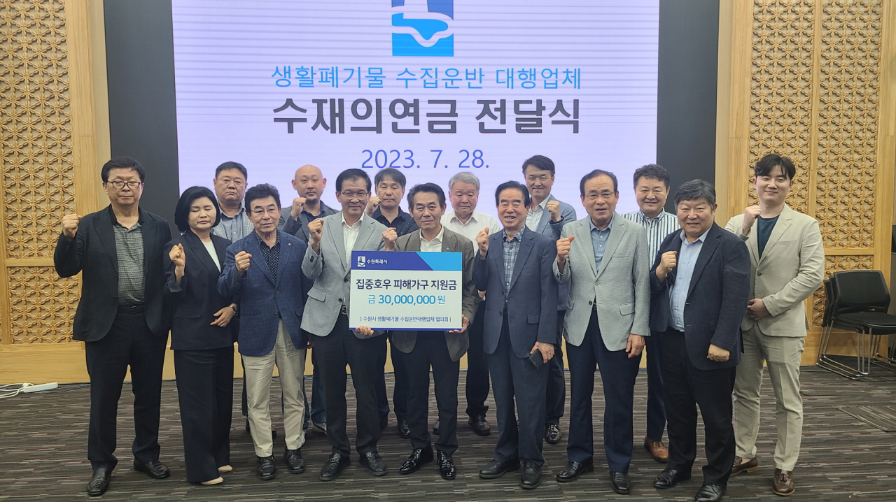 [수원시 제공]
