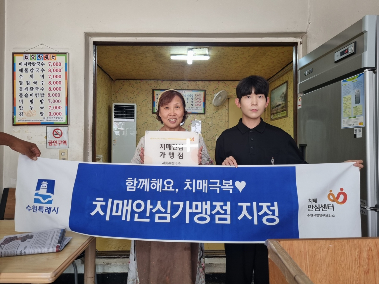 [수원시 제공]