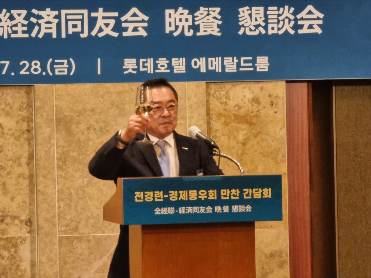 전국경제인연합회(전경련)와 일본 경제동우회가 28일 오후 서울 소공동 롯데호텔에서 연 만찬간담회에서 건배사를 하는 구자열 한국무역협회 회장. 김지헌 기자.