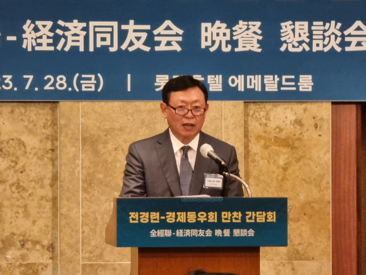 전국경제인연합회(전경련)와 일본 경제동우회가 28일 오후 서울 소공동 롯데호텔에서 연 만찬간담회에서 축사를 하는 신동빈 롯데그룹 회장. 김지헌 기자.