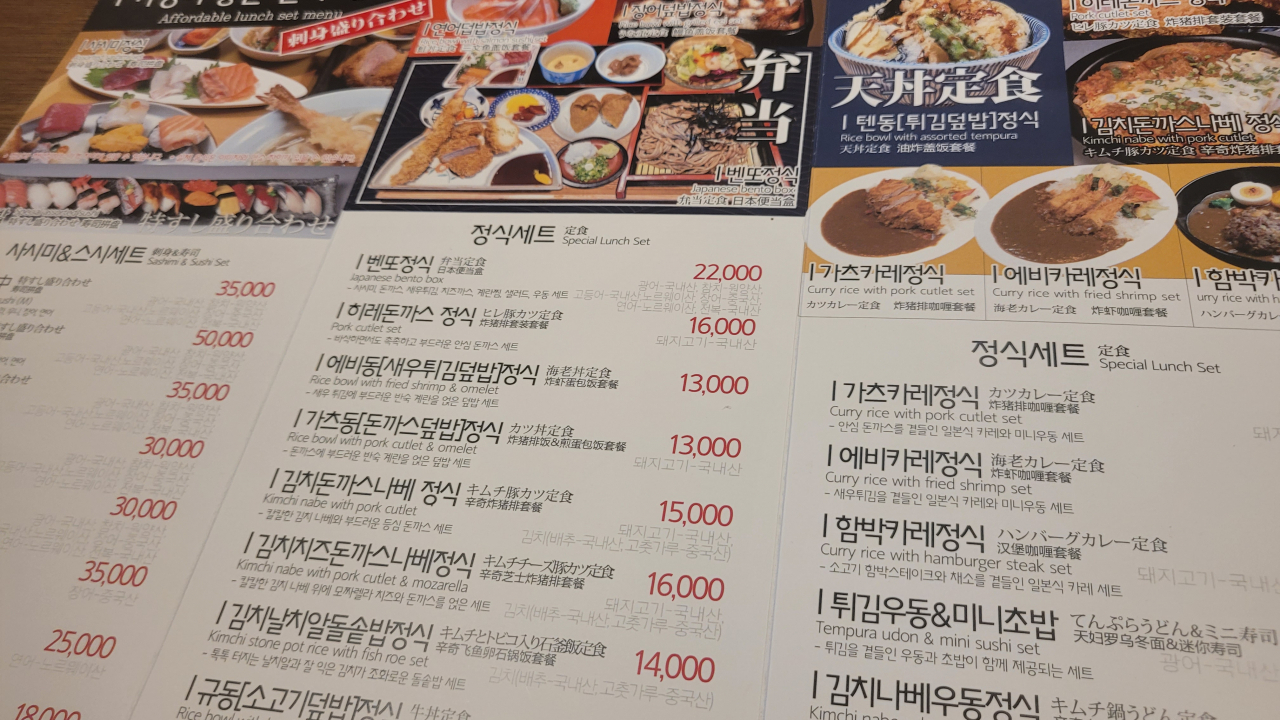 서울 용산구 한남동 한 식당의 메뉴판으로 3개 국어가 표기됐다. [이준태 기자]