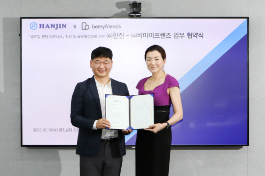 조현민(오른쪽) 한진 사장이 지난 19일 오전 서울 소공동 한진빌딩 대회의실에서 열린 비마이프렌즈와의 업무협약 체결식에서 서우석 비마이프렌즈 CEO가 기념촬영을 하고 있다. [한진 제공]