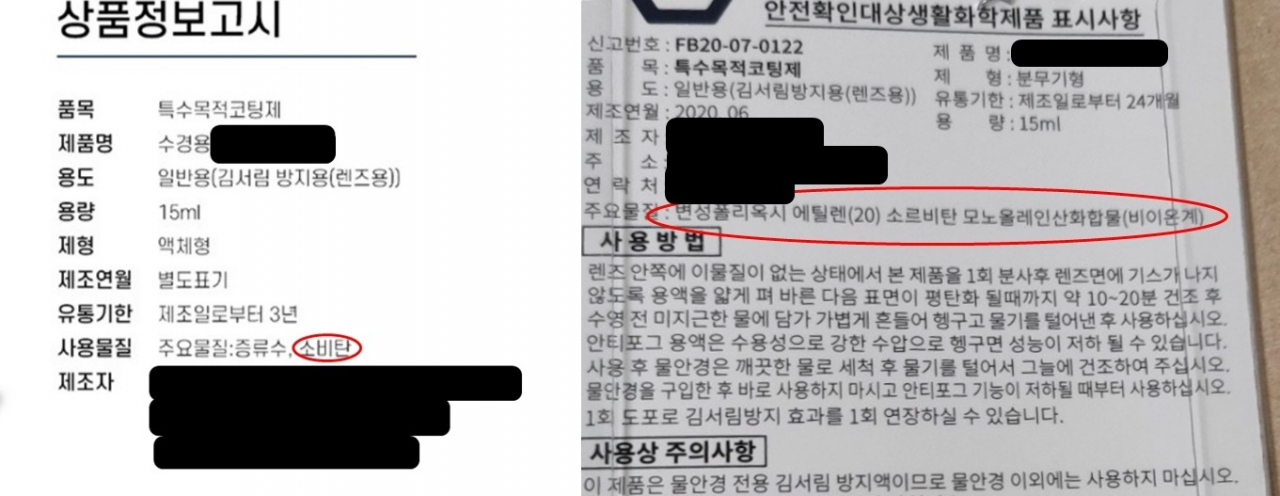 “다같이 침 뱉어보세요” 물안경에 퉤…이게 바다를 살린다고? [지구, 뭐래?]