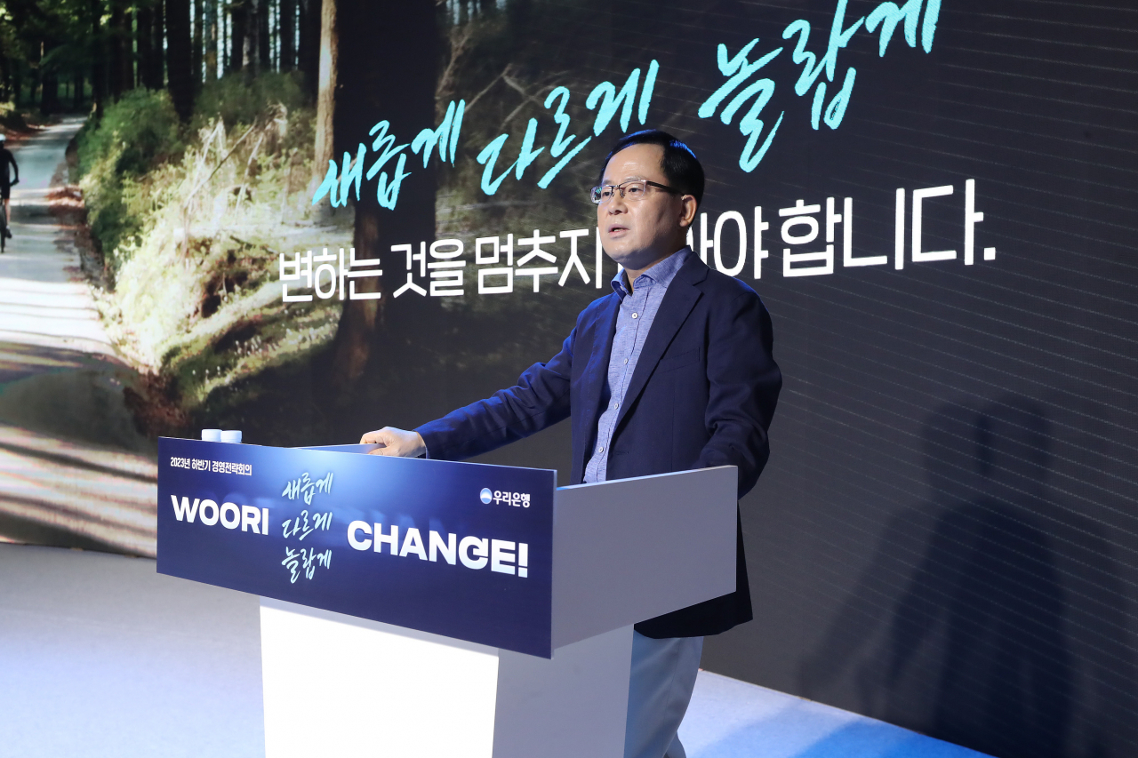 우리은행은 서울 중구 우리은행 본점에서 임직원 약 500여명이 참석한 가운데 2023년 하반기 경영전략회의를 개최했다.
