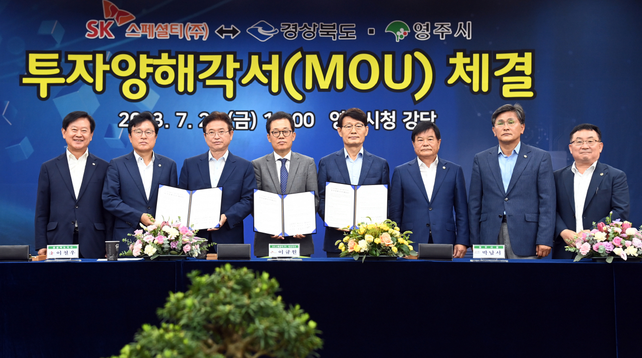 SK스페셜티·경북도·영주시는 지난 28일 투자양해각서를 체결했다.[경북도 제공]