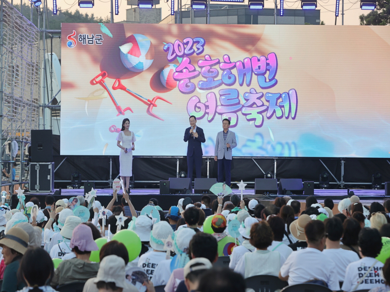 해남 송호 해변 여름 축제