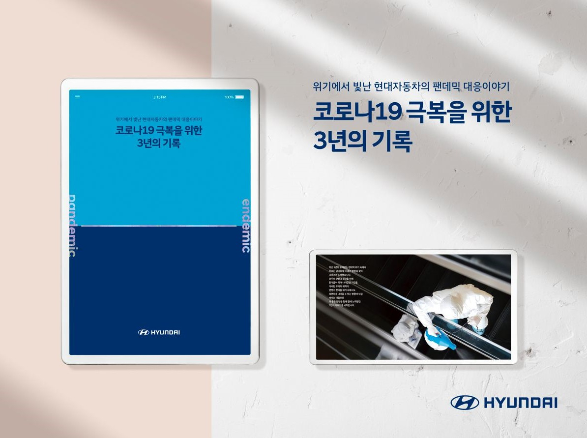 [현대차 제공]
