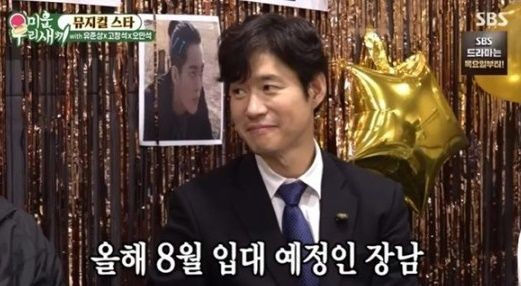 [SBS ‘미운 우리 새끼’]