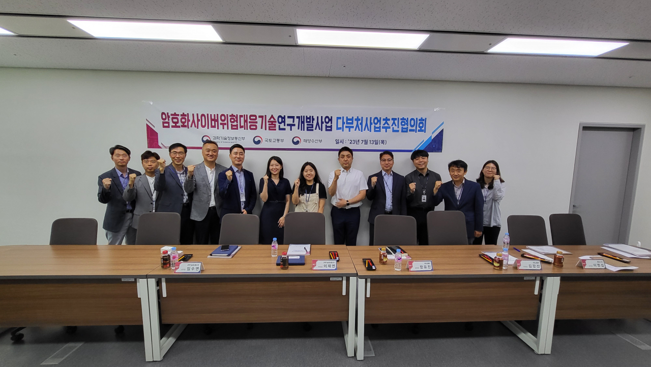 다부처사업 추진 킥오프 행사 참석자들이 기념촬영을 하고 있다.[KISTI 제공]