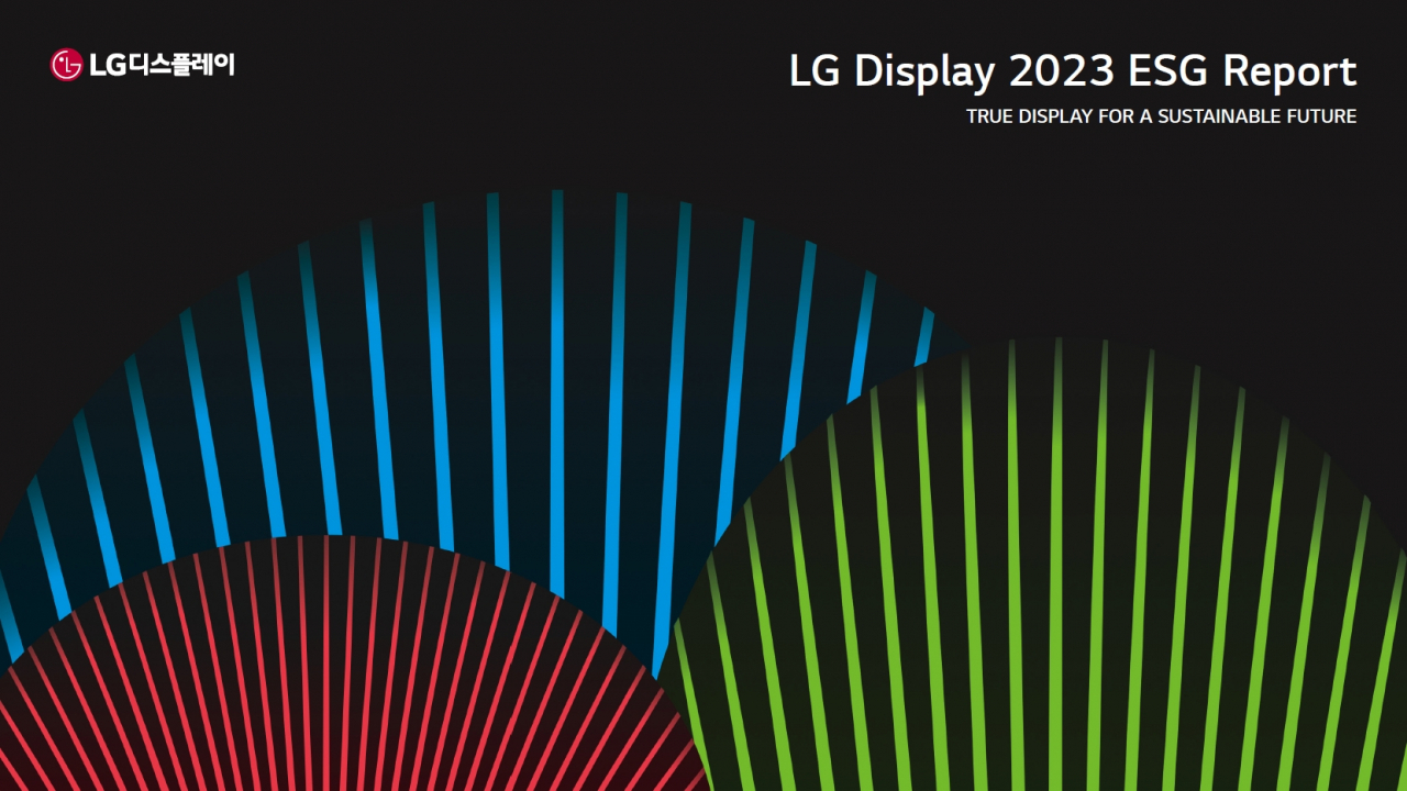 LG디스플레이 ‘2023 ESG 리포트’ 표지 [LG디스플레이 제공]