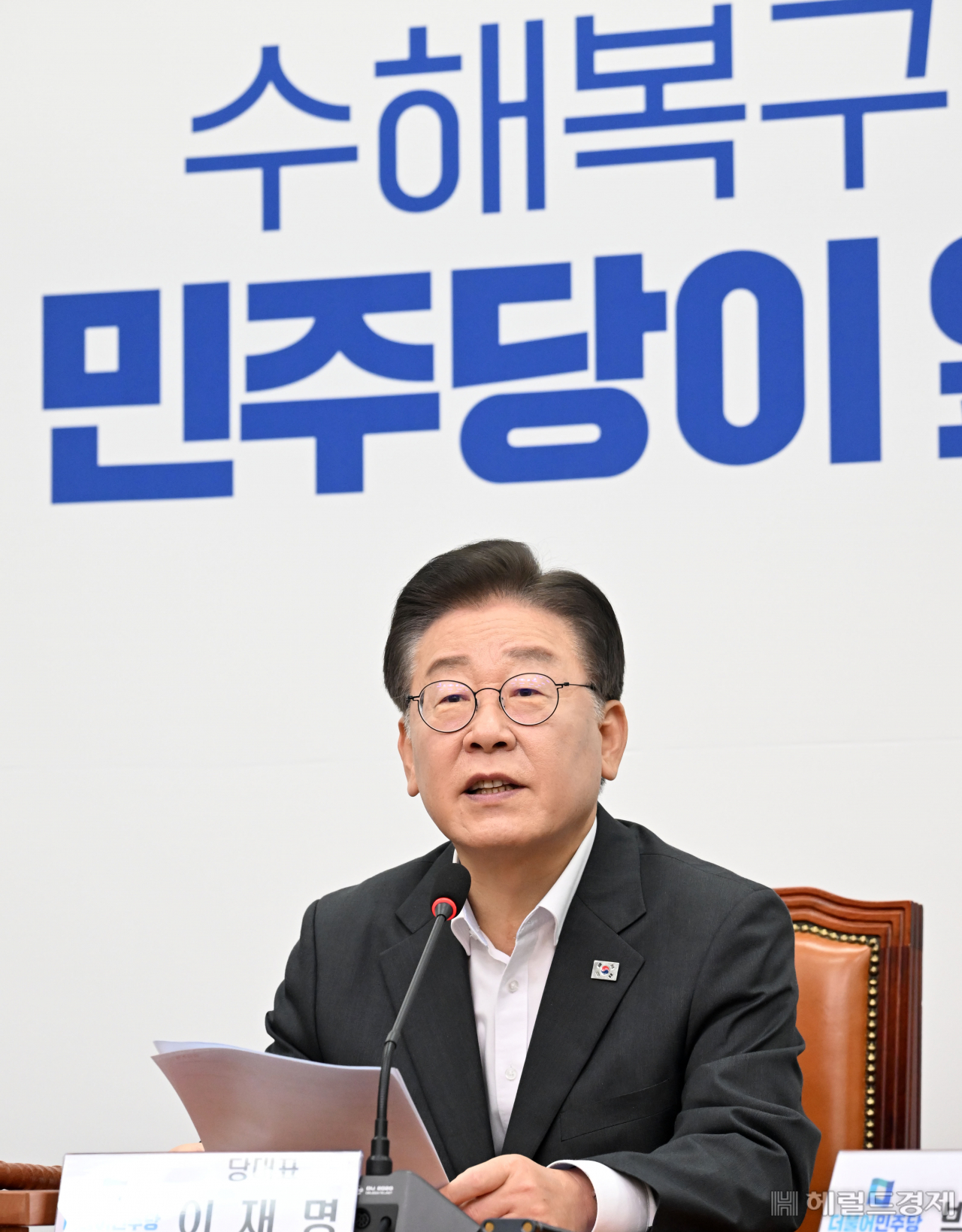 이재명 더불어민주당 대표가 31일 오전 서울 여의도 국회에서 열린 최고위원회의에 참석해 발언하고 있다. 이상섭 기자