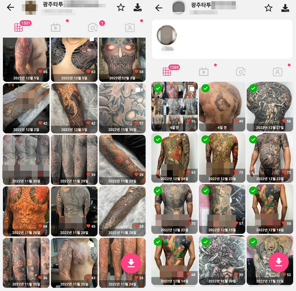 '조폭문신 새깁니다'&hellip;불법시술업자들이 올린 SNS 광고[광주지방검찰청 제공]