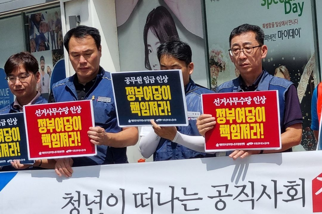 전공노 광주본부, 공무원 임금 인상 요구 기자회견[전국공무원노동조합 광주지역본부 제공]