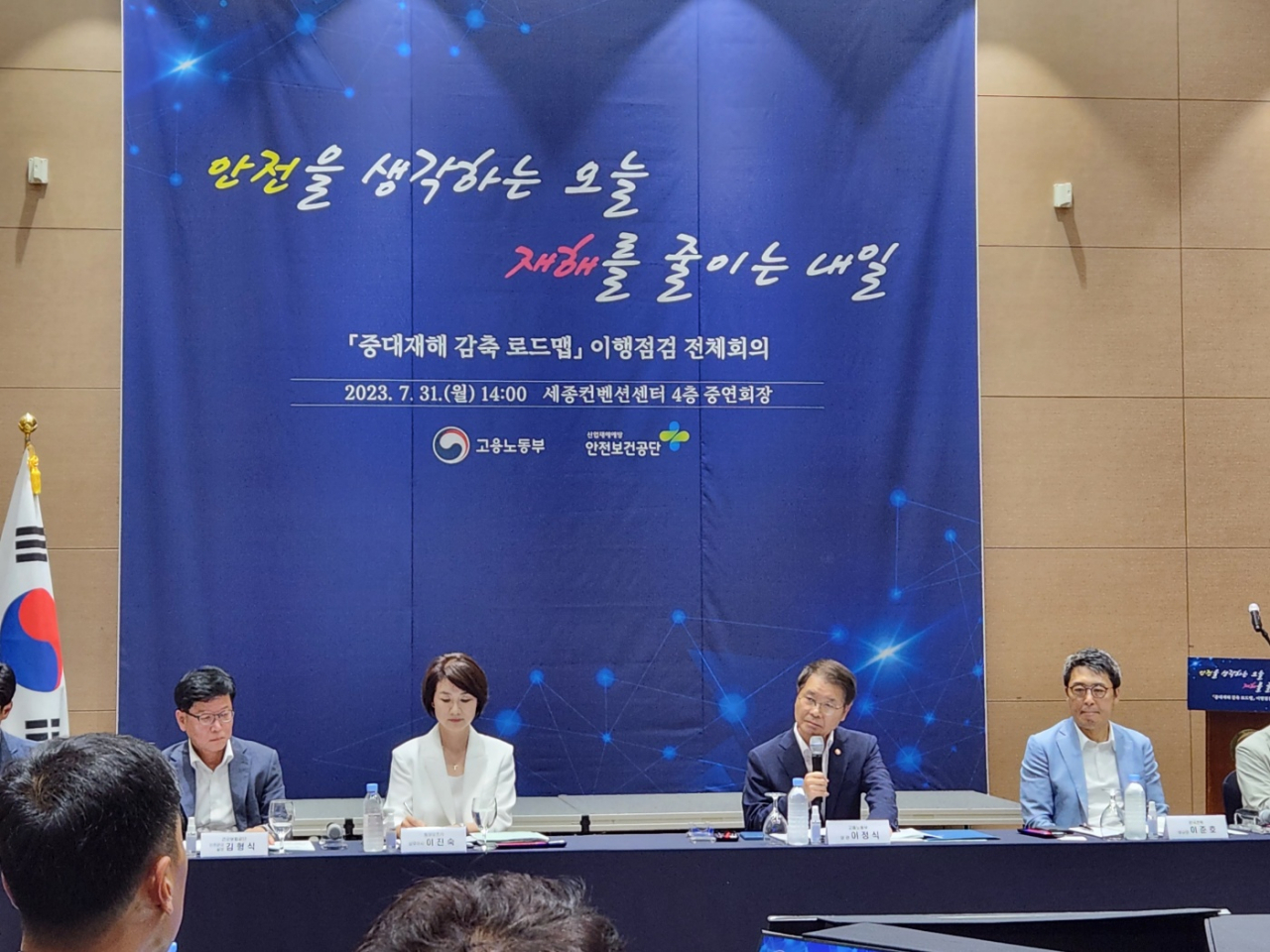 이정식 고용노동부 장관이 31일 세종컨벤션센터에서 산업안전보건본부, 기업관계자, 안전문화실천추진단, 산업안전전문가, 2030 자문단 등과 함께 ‘중대재해 감축 로드맵’을 점검하는 자리에서 발언하고 있다. [고용노동부 제공]
