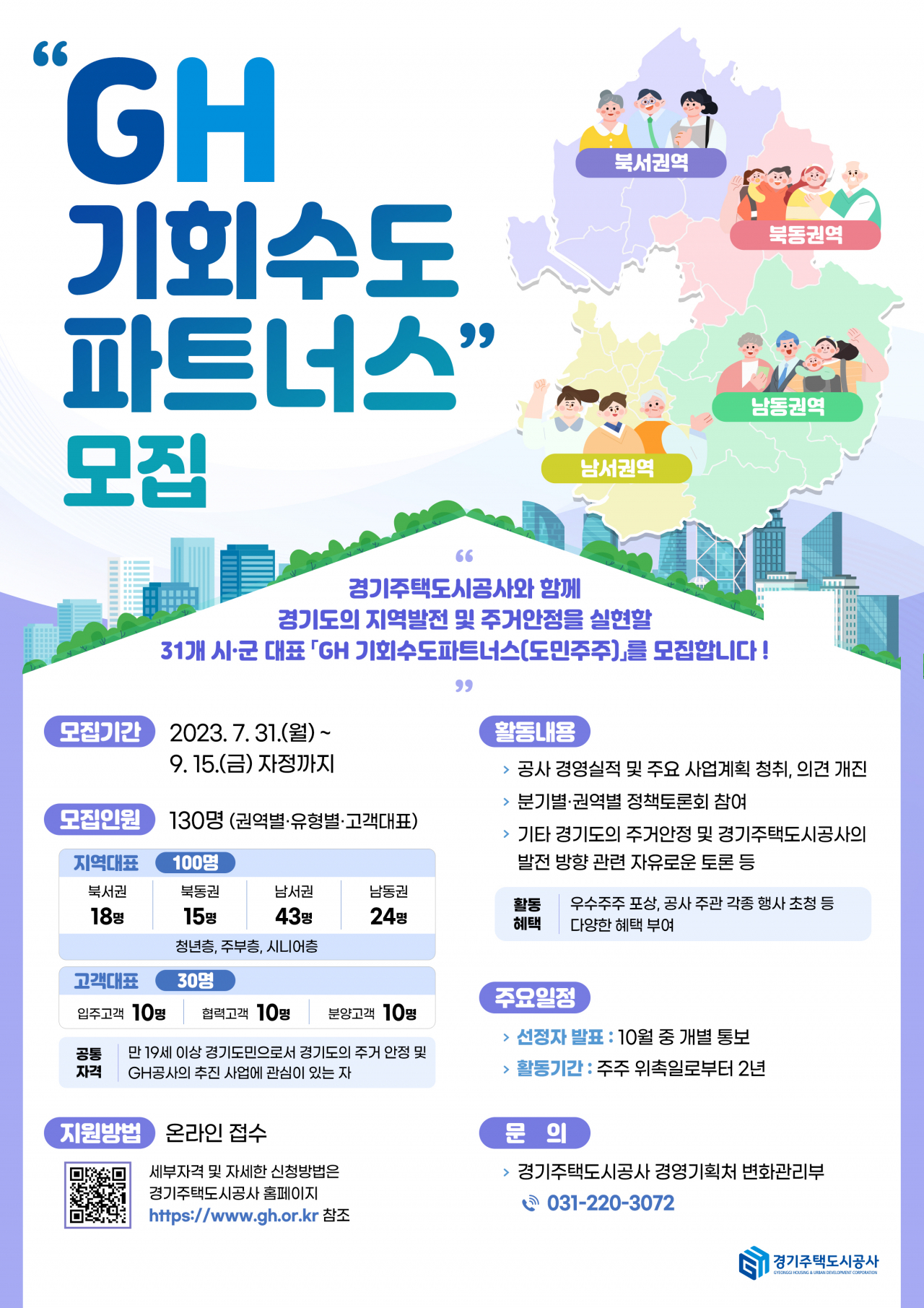 [GH 제공]
