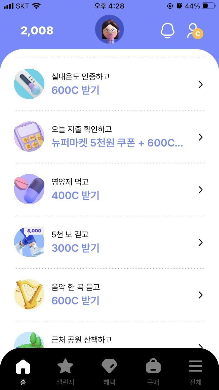 “화분에 물만 줘도 600원 주네요” 이런 용돈벌이 봤어?