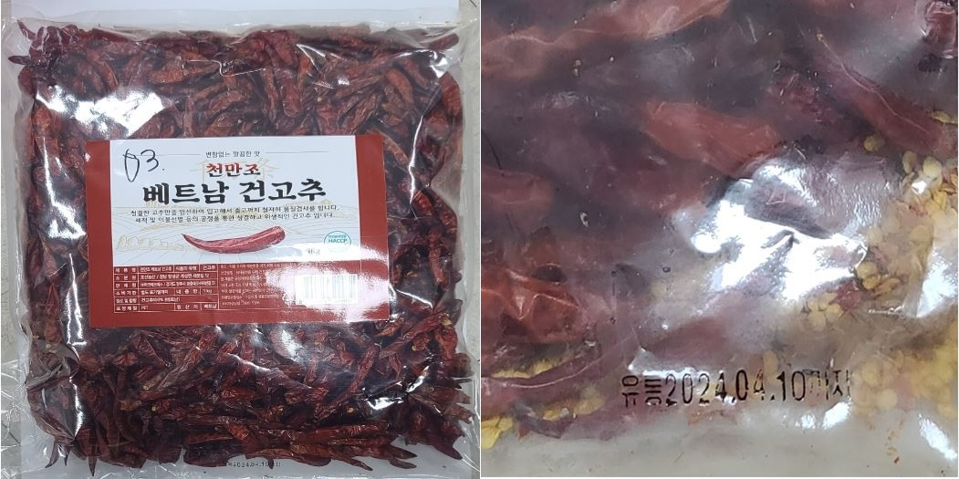 식약처는 뉴그린푸드가 수입·판매한 베트남산 냉동홍고추 제품에서 잔류농약이 기준치 초과 검출돼 판매 중단 및 회수 조치중이라고 31일 밝혔다. [식약처 제공]
