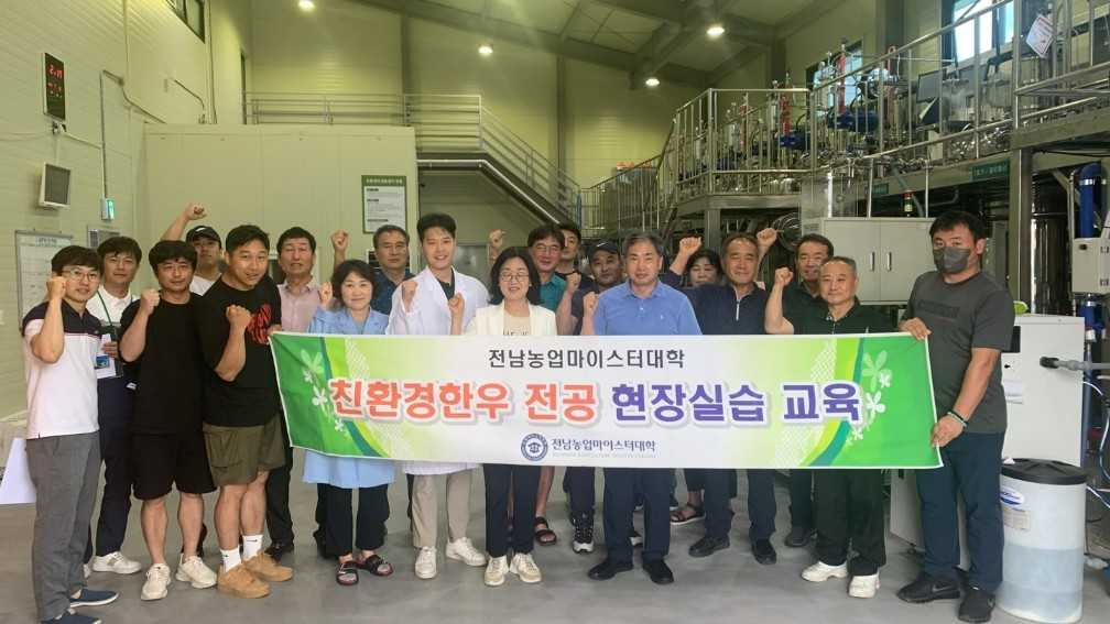 전남농업마이스터대학(학장 송경환) 친환경한우반(반장 송인주) 학생 25명이 친환경미생물센터 운영 우수사례를 견학하기 위해 담양군을 방문했다.
