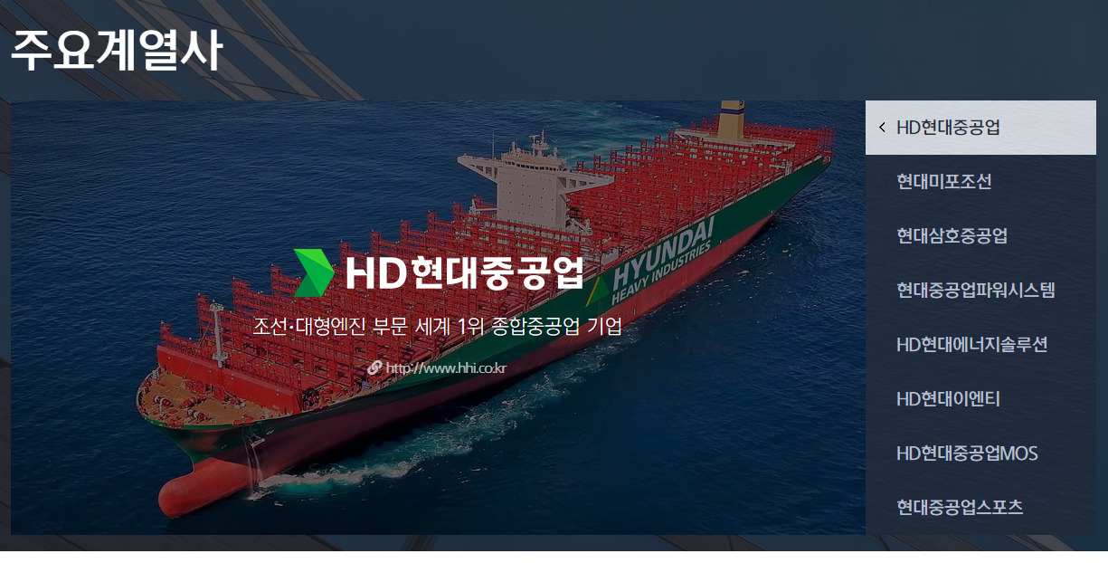 HD한국조선해양 관련 사진 [HD한국조선해양 홈페이지]