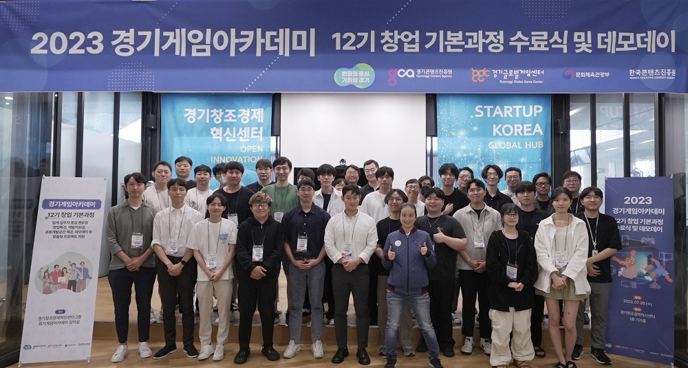 [경기도 제공]