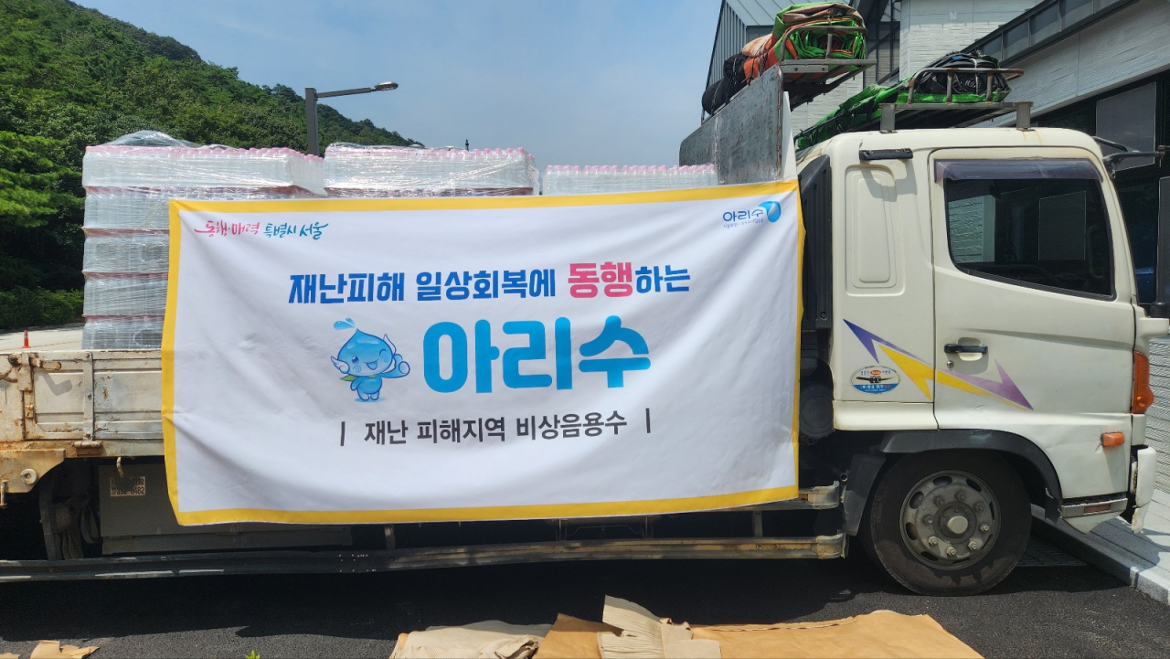 서울시가 전라북도 부안군 수해복구 현장에 전달한 병물 아리수. [서울시 제공]