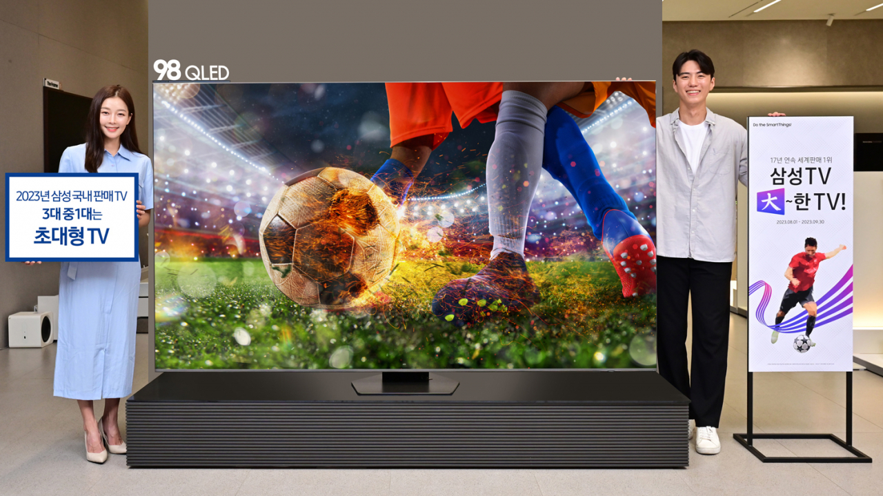 삼성전자 모델이 삼성스토어 대치에서 대형 TV를 대상으로 진행되는 ‘삼성 TV, 大~한 TV’ 프로모션과 함께 98인치 QLED를 소개하고 있는 모습. [삼성전자 제공]