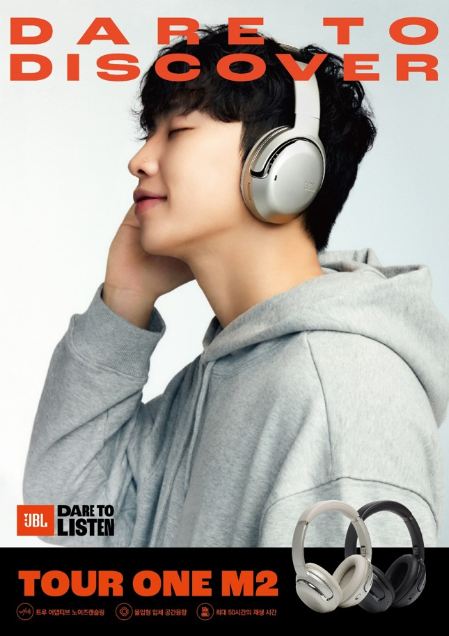 JBL ‘데어 투 디스커버(Dare to Discover)’ 캠페인 이미지 [JBL 제공]