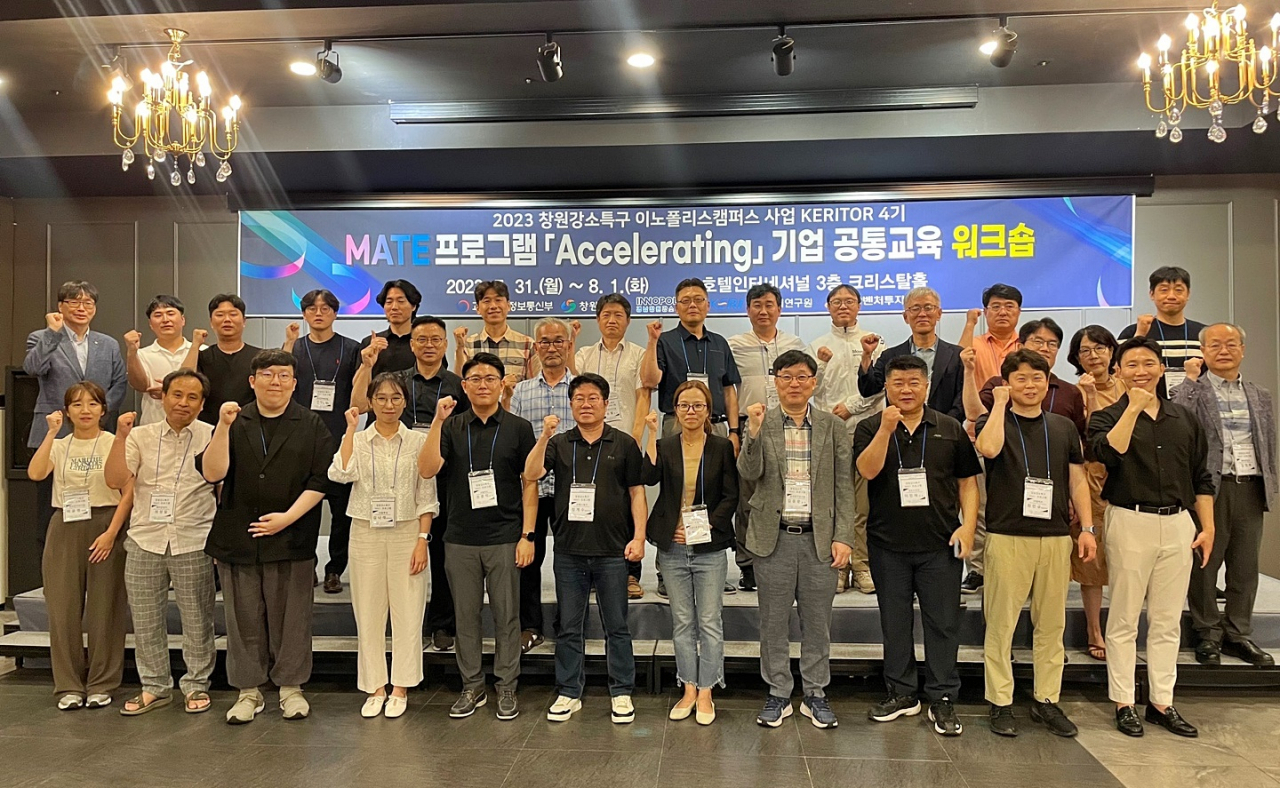 창원 강소특구 이노폴리스 캠퍼스 사업에 참여한 창업인들이 기념촬영을 하고 있다.[한국전기연구원 제공]