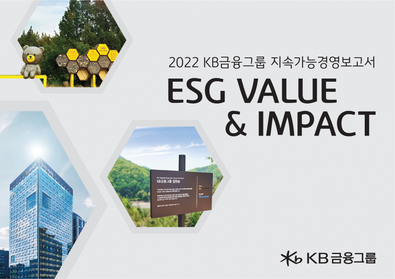 [KB금융그룹 제공]