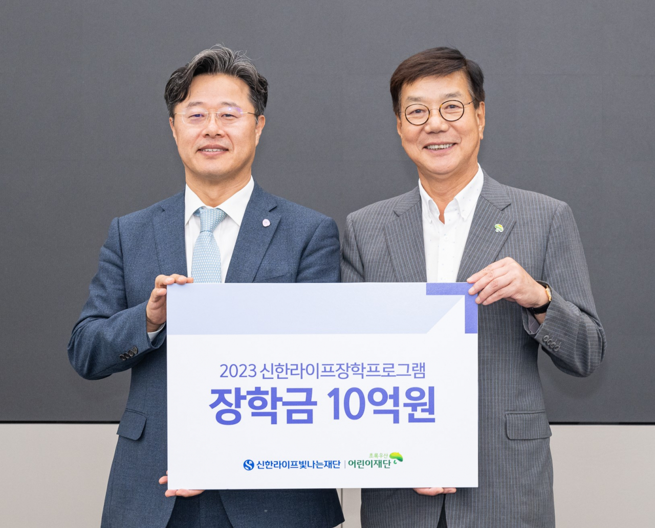 김순기(왼쪽) 신한라이프빛나는재단 사무국장과 황영기(오른쪽) 초록우산어린이재단 회장이 지난달 28일 서울시 중구 소재 신한라이프 본사에서 장학증서 수여식 후 기념 촬영을 하고 있다. [신한라이프 제공]