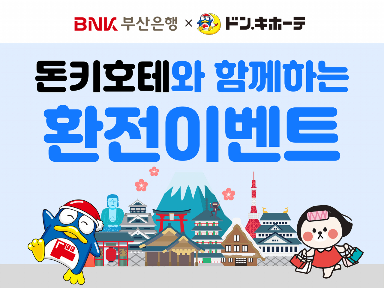 [부산은행 제공]