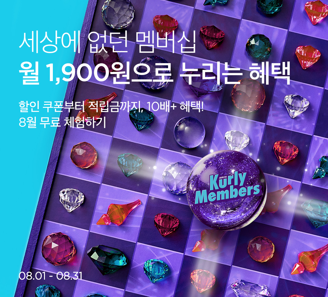 [컬리 제공]