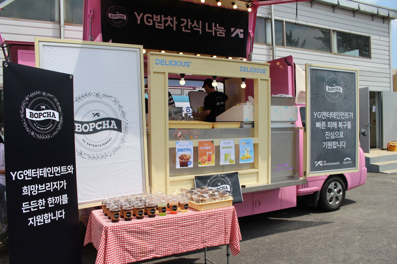 [YG엔터테인먼트 제공]