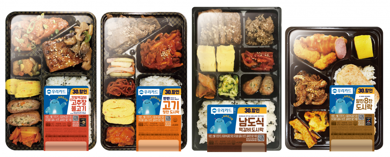 [우리카드 제공]