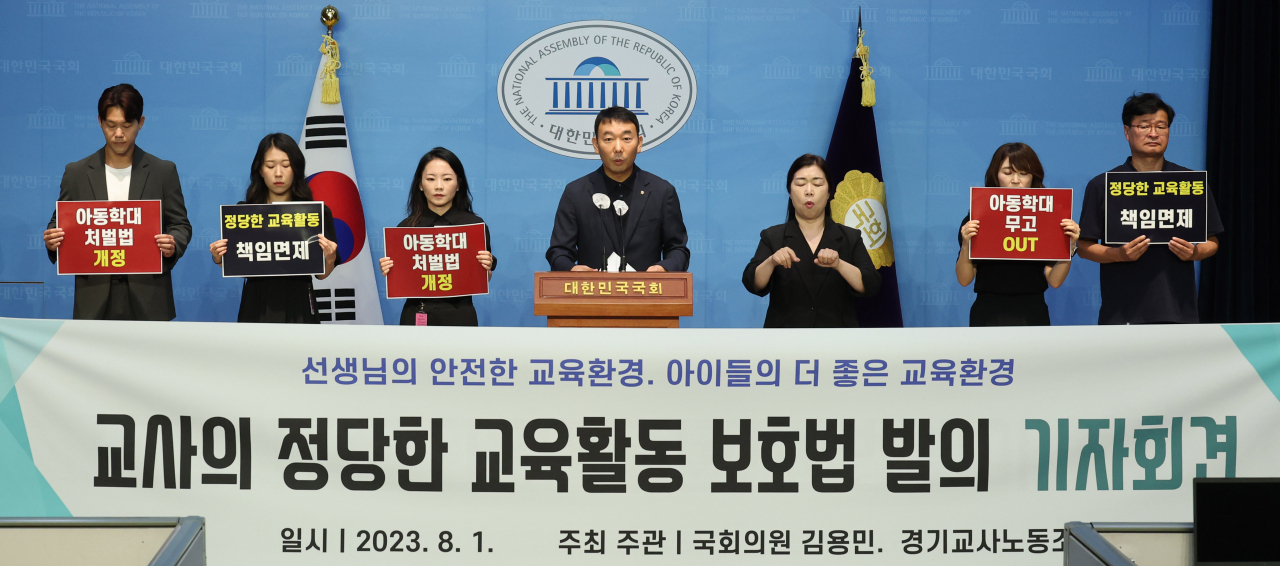 김용민 더불어민주당 의원과 경기교사노동조합 조합원들이 1일 오전 서울 여의도 국회 소통관에서 '교사의 정당한 교육활동 보호법' 발의 기자회견을 하고 있다. [연합]