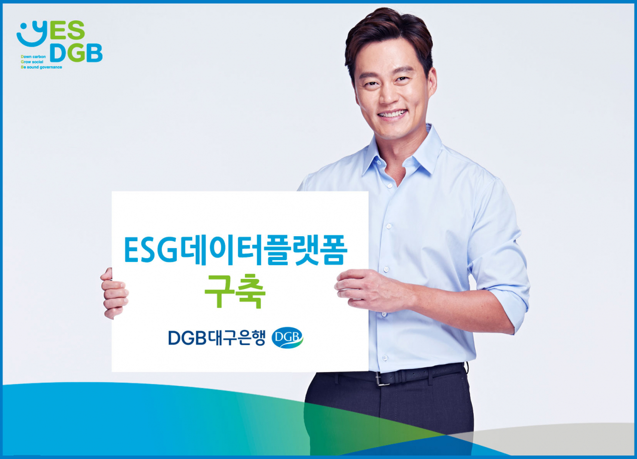 [대구은행 제공]