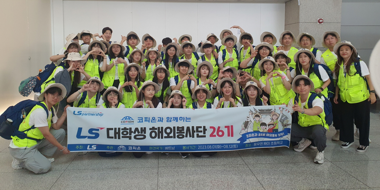 1일 LS 대학생 해외봉사단 26기 단원들이 인천공항에서 출국 전 기념사진을 촬영하고 있다. [LS 제공]