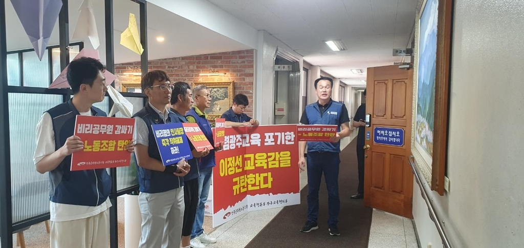 교육감실 앞에서 시위 벌이는 노조원들[전공노 광주교육청지부 제공]