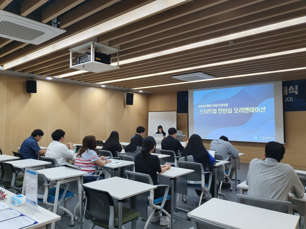 숭실대 재학생과 캠퍼스타운 창업기업이 스타트업 인턴십을 통해 현장실습을 하고 있다. [숭실대 제공]