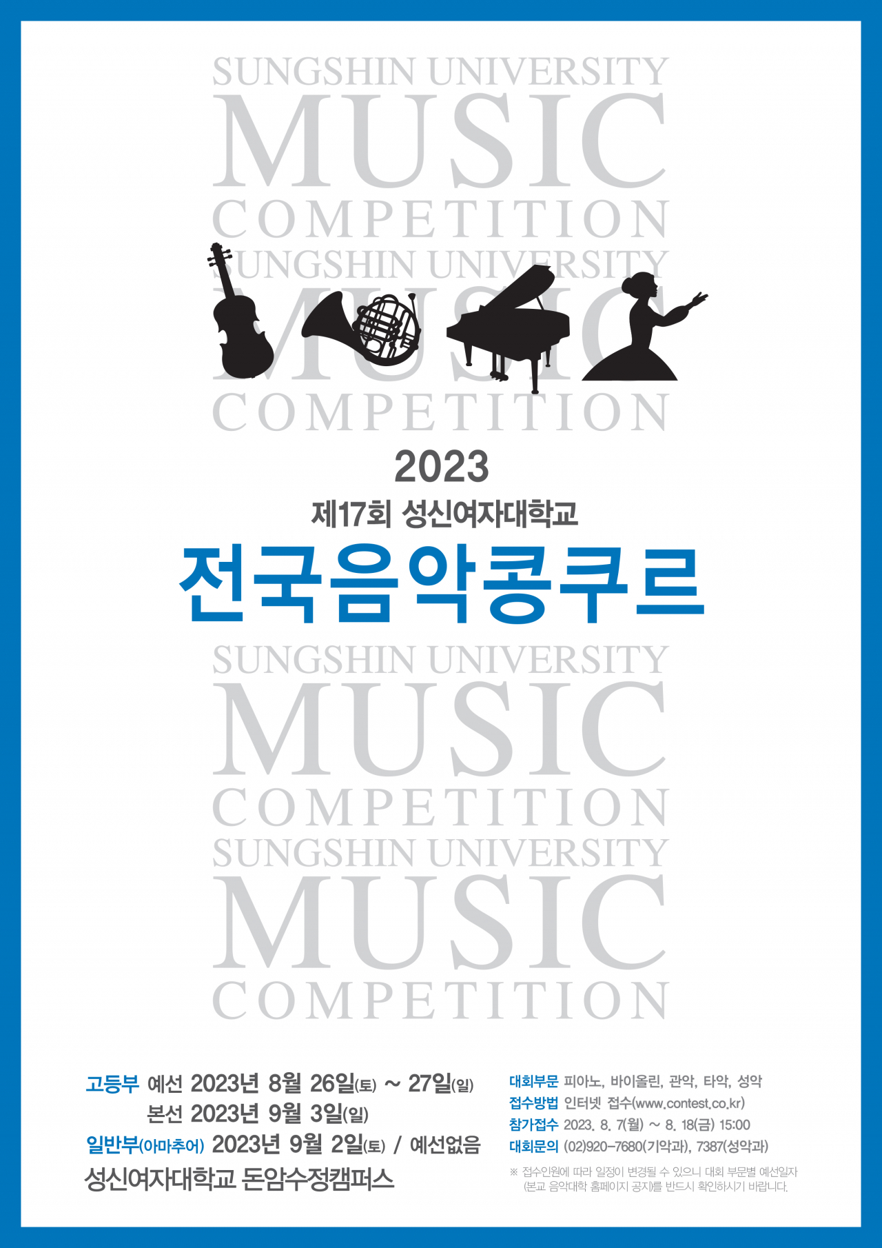[성신여대 제공]
