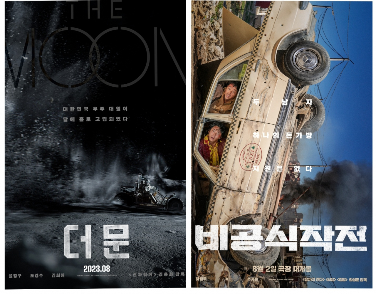 [CJ ENM·쇼박스 제공]