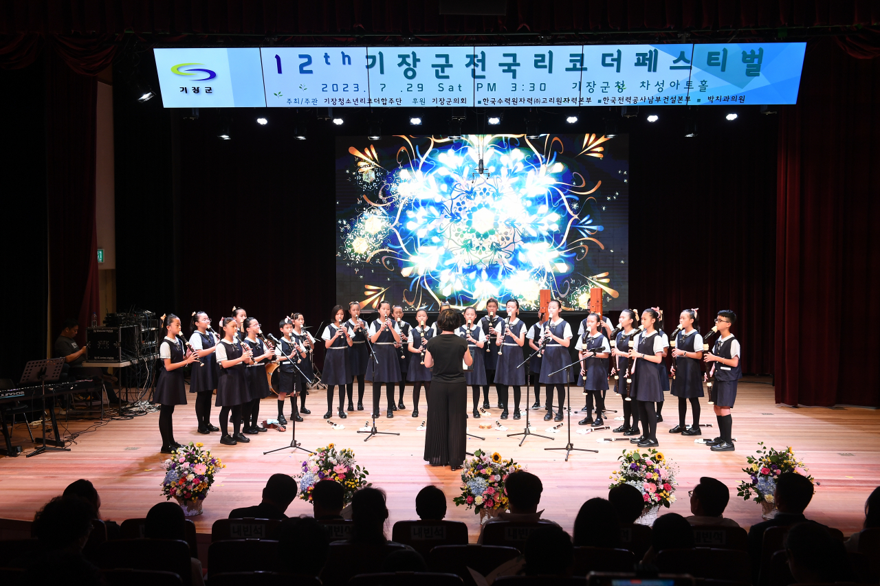 제12회 기장전국리코터페스티벌 공연 모습. [사진=기장군]