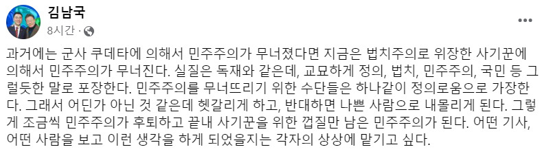 김남국 무소속 의원 페이스북.