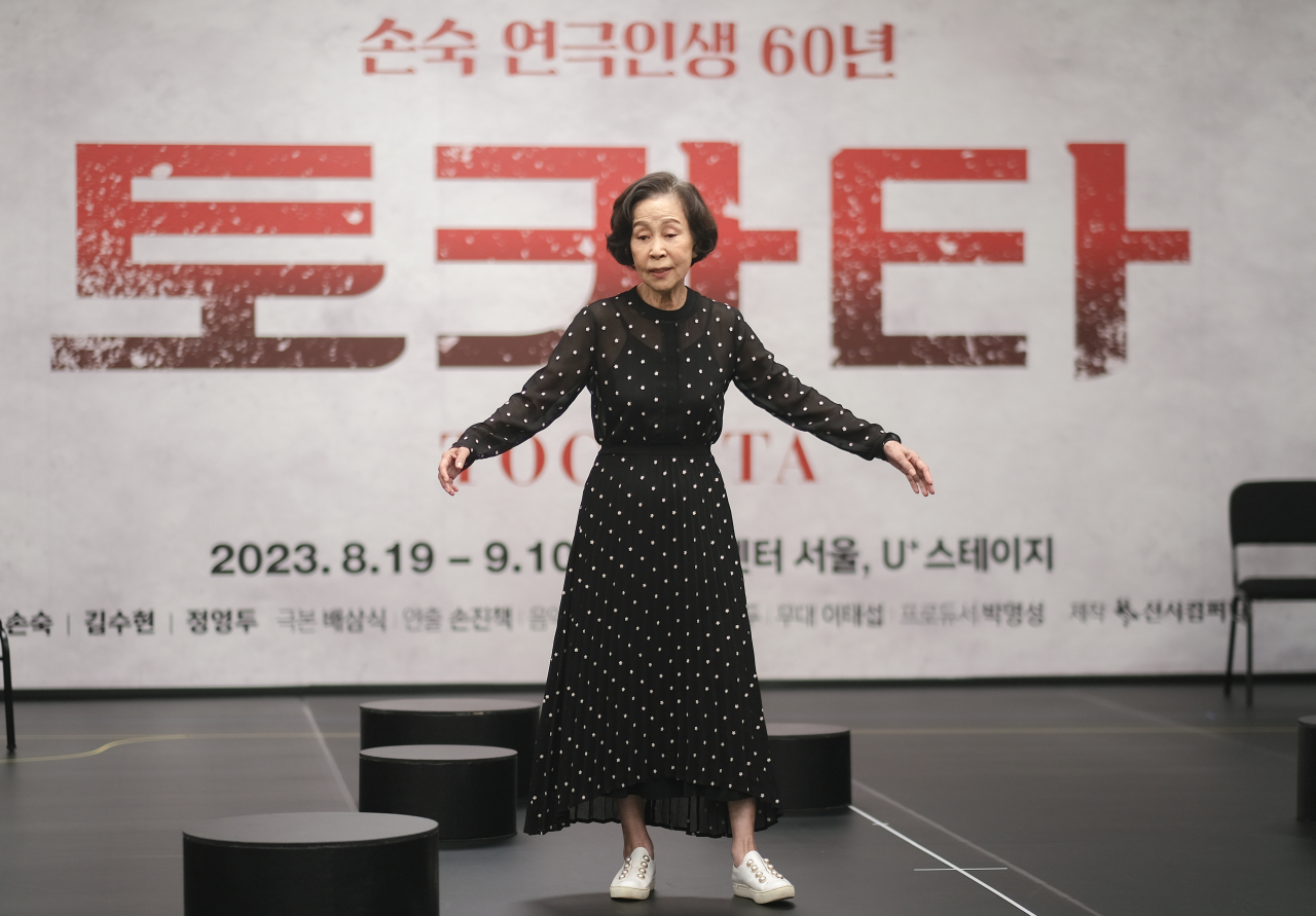 배우 손숙 [연극]